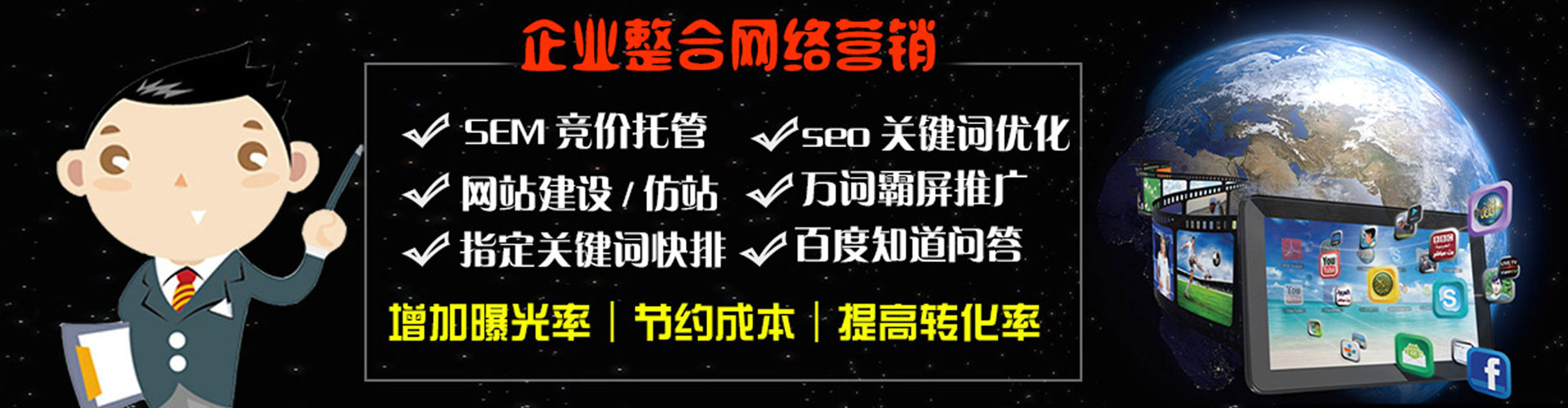 普定信息流开户